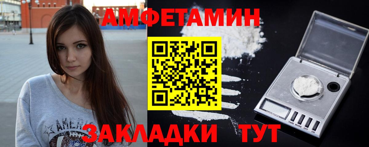 АМФЕТАМИН Premium Сибай
