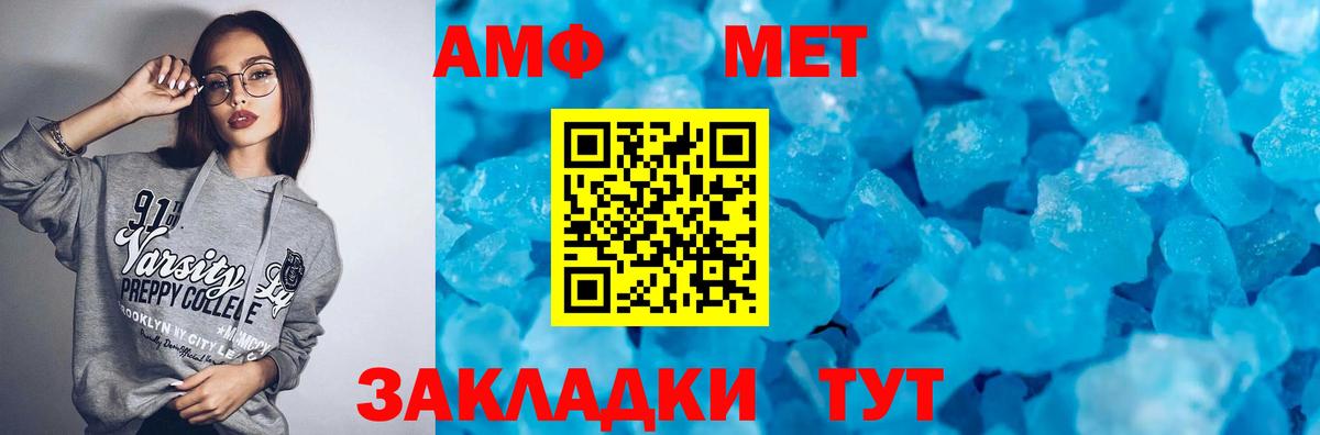Amphetamine VHQ  АМФЕТАМИН  АМФ  Вход с VPN  Сибай 