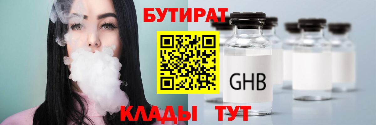 Сибай  БУТИРАТ буратино  Вход с VPN 