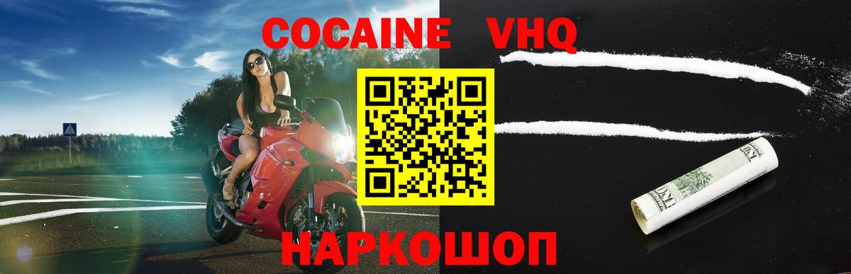 Сибай  Кокаин Перу  КОКАИН  Вход с VPN  COCAIN Fish Scale 