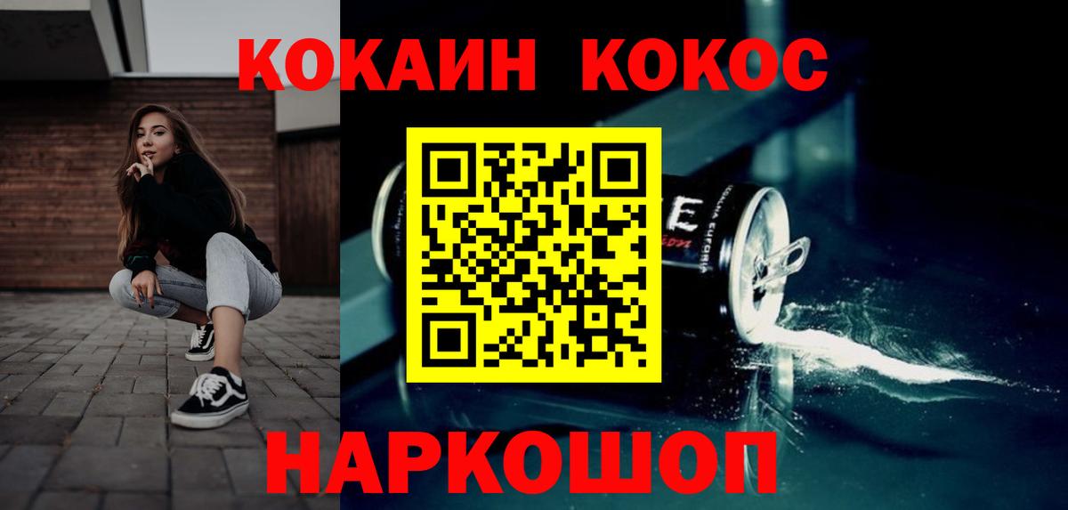 COCAIN FishScale Сибай