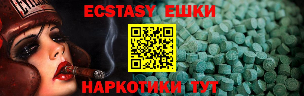 ЭКСТАЗИ  ЭКСТАЗИ 250 мг  Вход с VPN  купить   Сибай  Экстази Punisher 