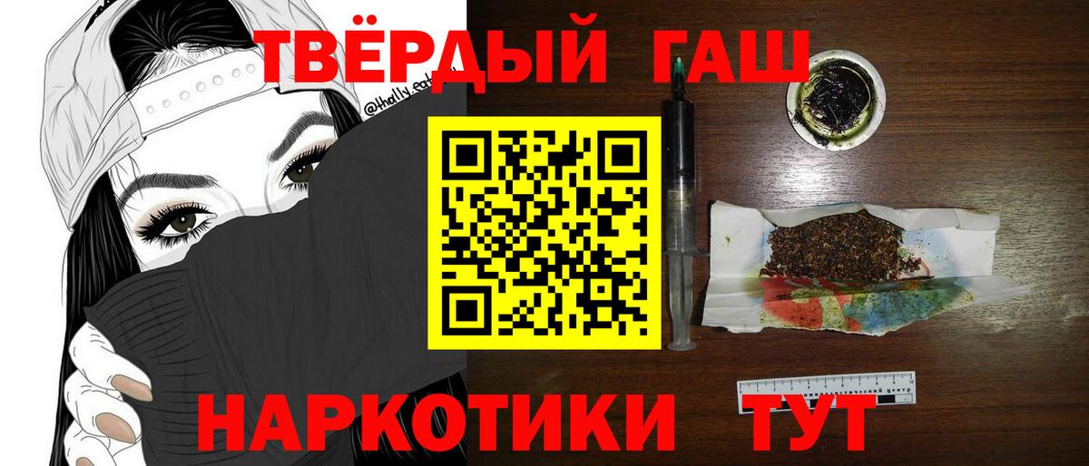 Сибай  ГАШ Cannabis  Вход с VPN  Гашиш хэш 
