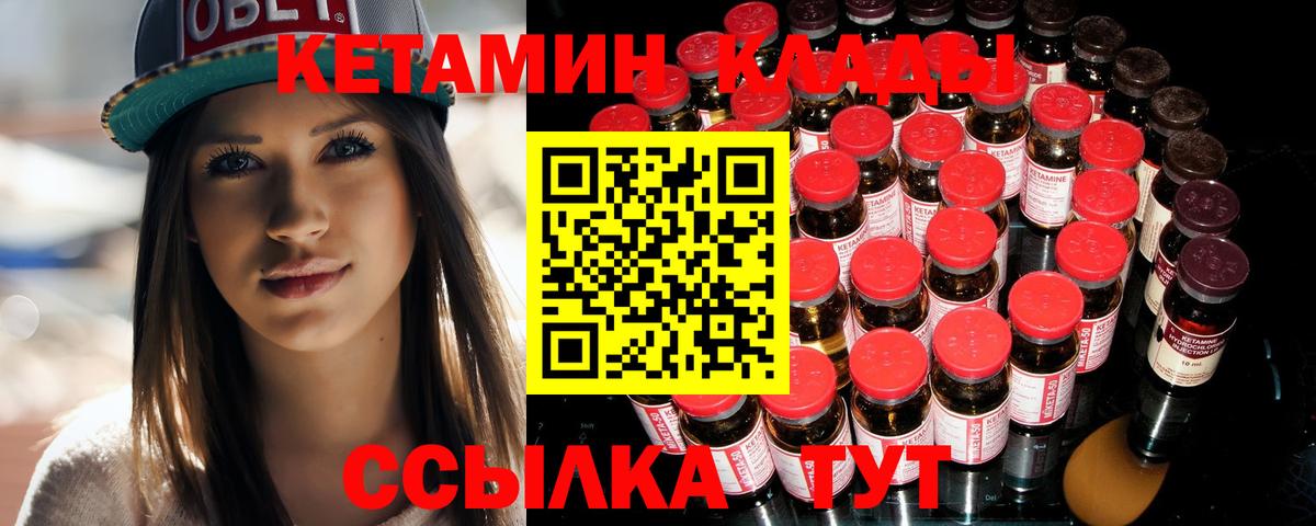Сибай  КЕТАМИН VHQ  Вход с VPN 