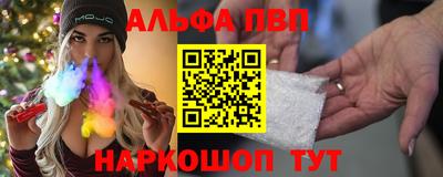 стафф Ангарск