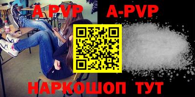 стафф Ангарск