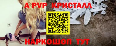 стафф Ангарск
