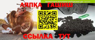 прущие крисы Аша