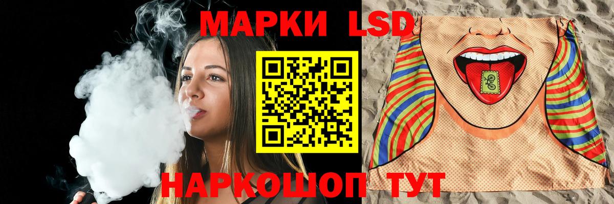 ЛСД экстази кислота Сибай
