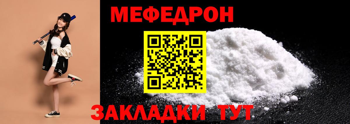 МЕФ мука Сибай