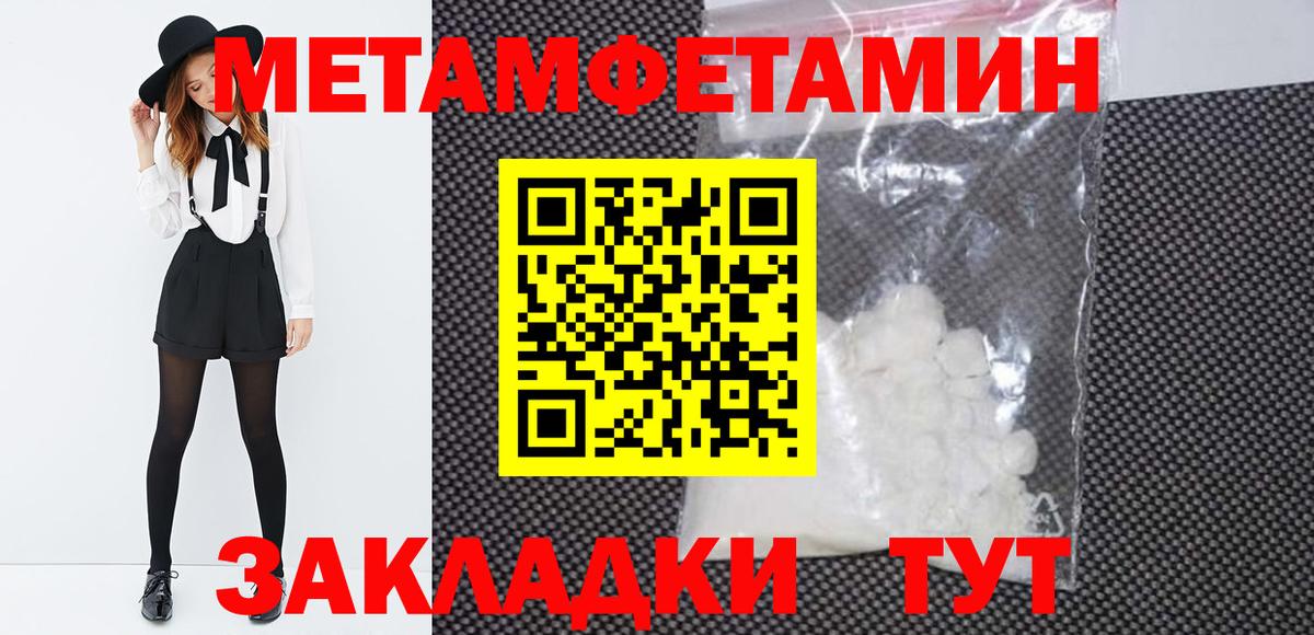 Первитин витя Сибай