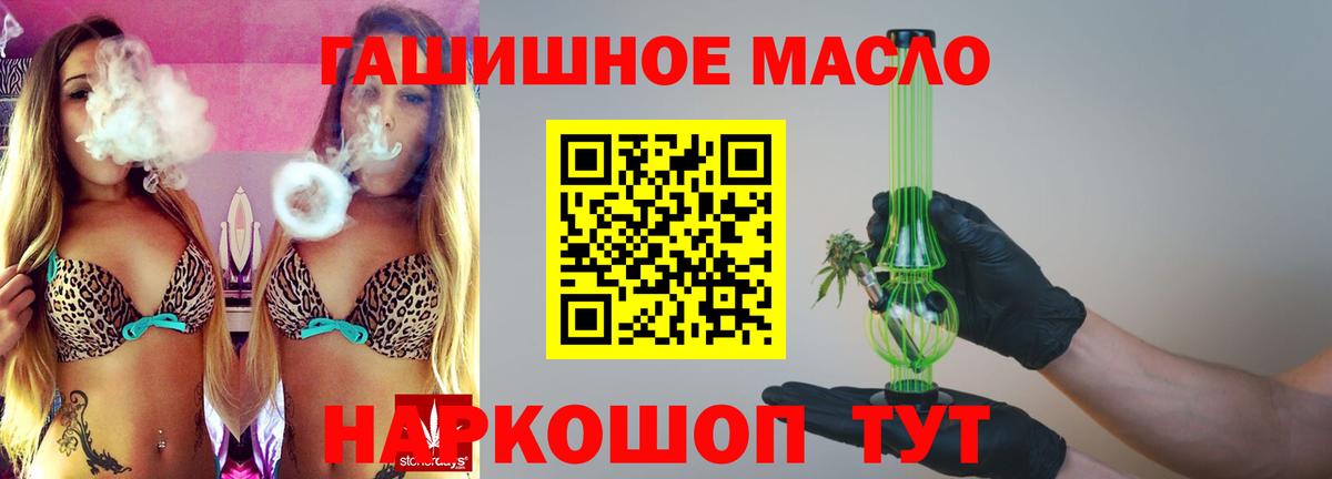 ТГК концентрат  Вход с VPN  ТГК концентрат  Сибай 
