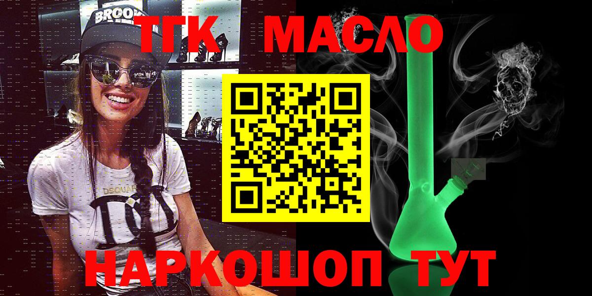 Дистиллят ТГК концентрат Сибай