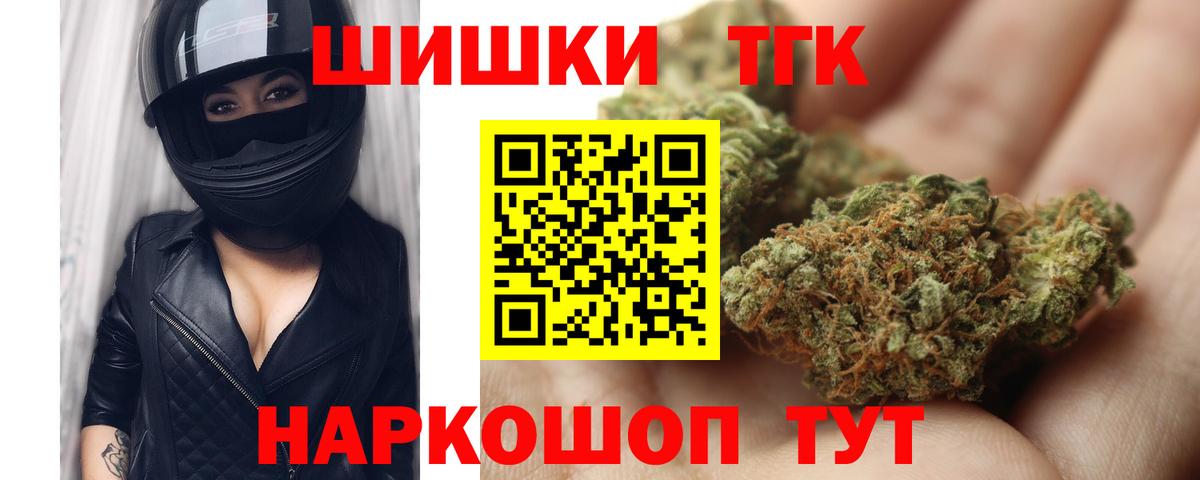МДМА  Вход с VPN  Наркошоп  COCAIN  Меф   Сибай  Альфа ПВП СОЛЬ кристаллы  Каннабис  Гашиш  Бошки Шишки 